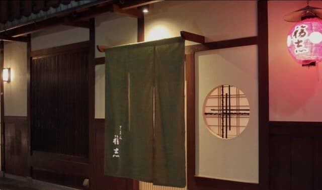 Gion Fukushi: Intimate Counter Kaiseki