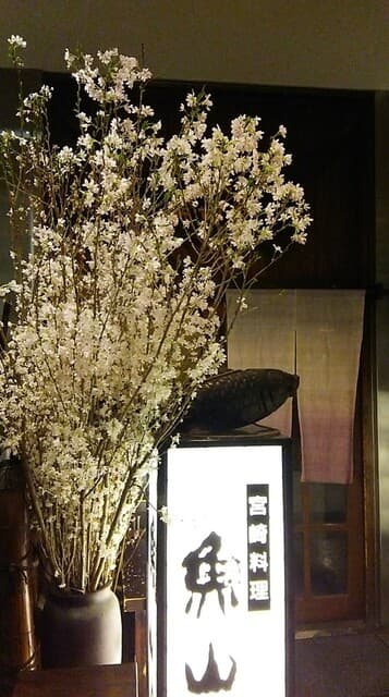 Gyo San Tei Shibuya ten: Authentic Miyazaki Cuisine