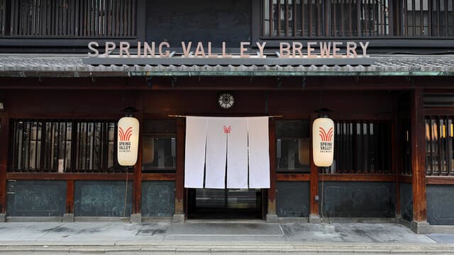 Spring Valley Brewery Kyoto: Craft Beer in a Classic Machiya
