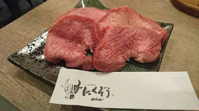 File Niku Senmon Ten Nikuzou: Premium Fillet Yakiniku