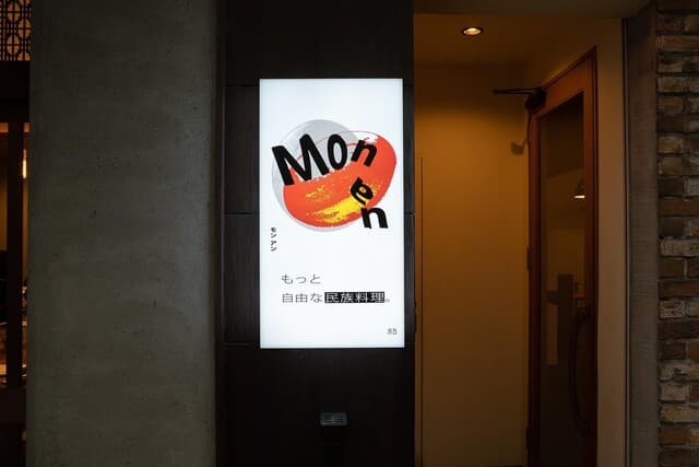 Mon an: Creative Pan-Asian Cuisine