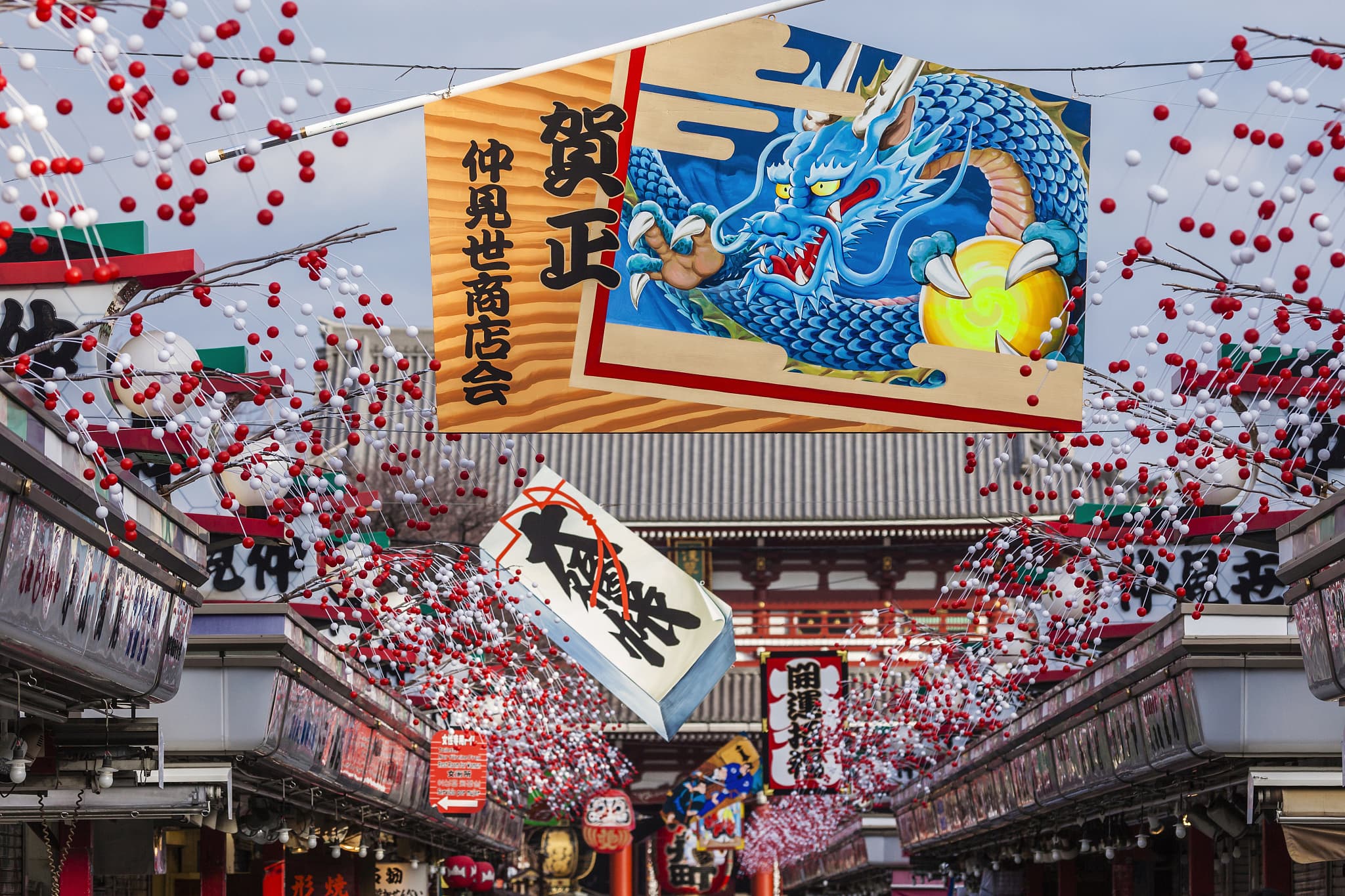 Nakamise Shopping Street