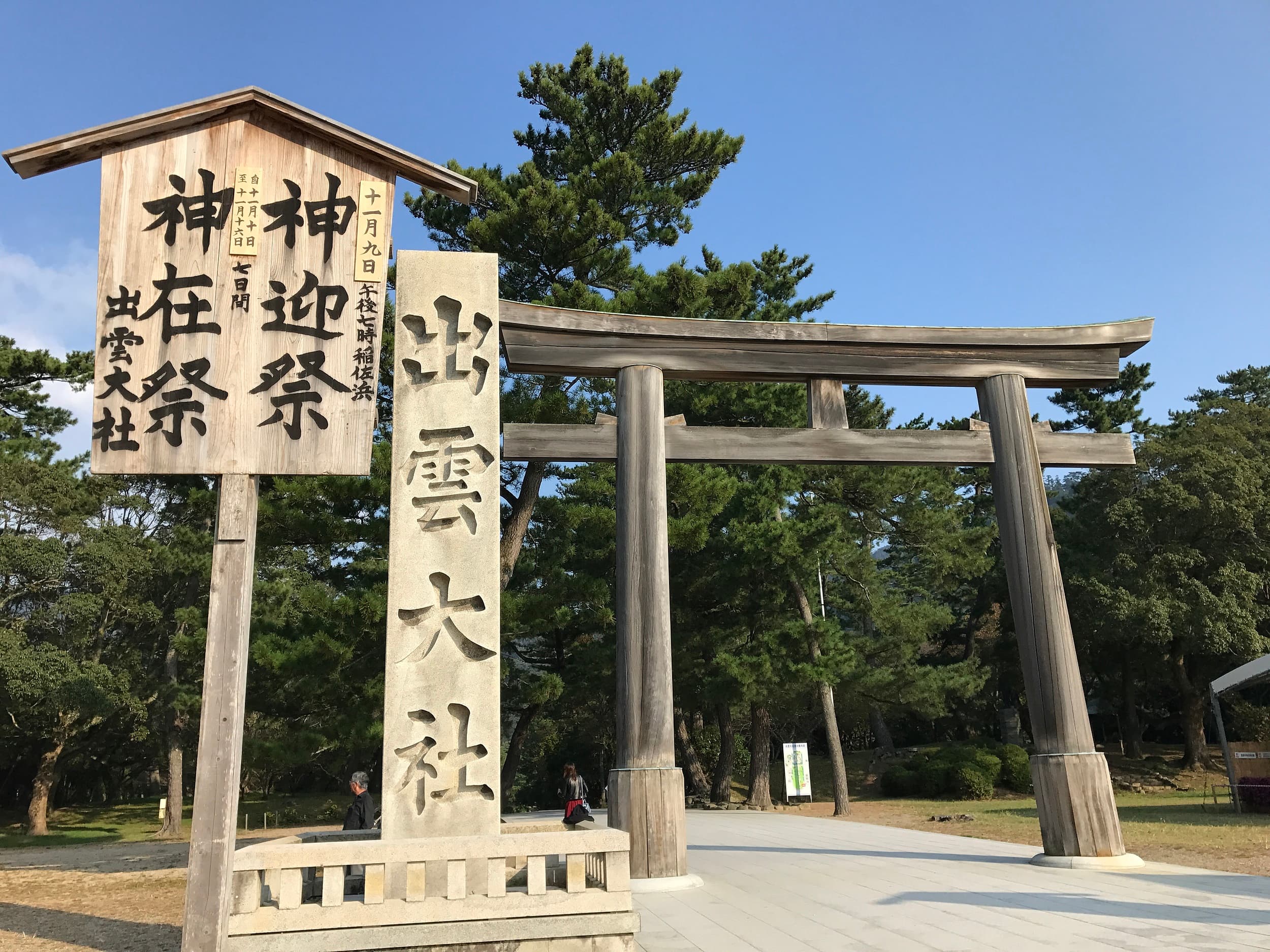 Izumo Taisha Shrine