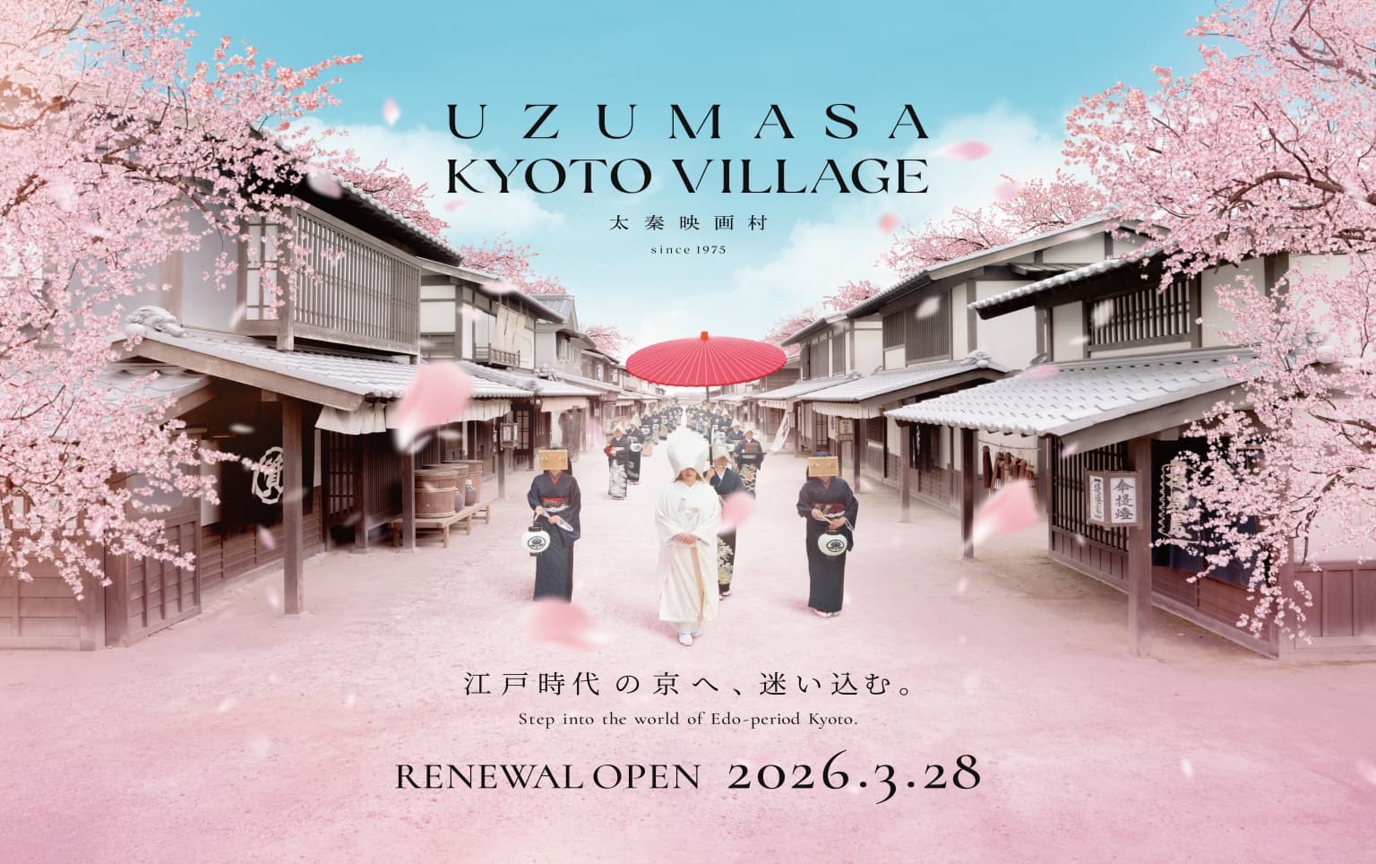 UZUMASA KYOTO VILLAGE