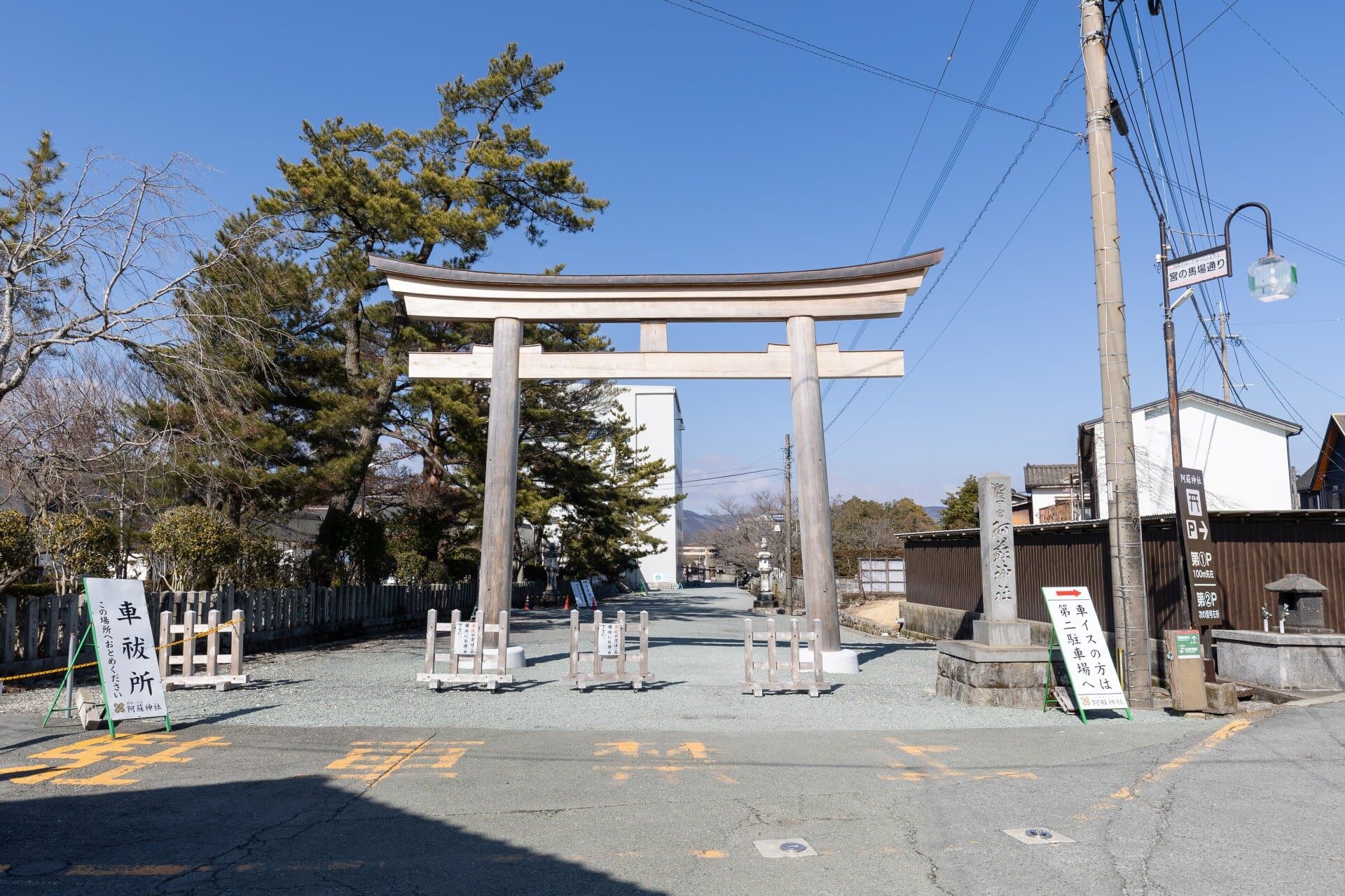 Aso shrine