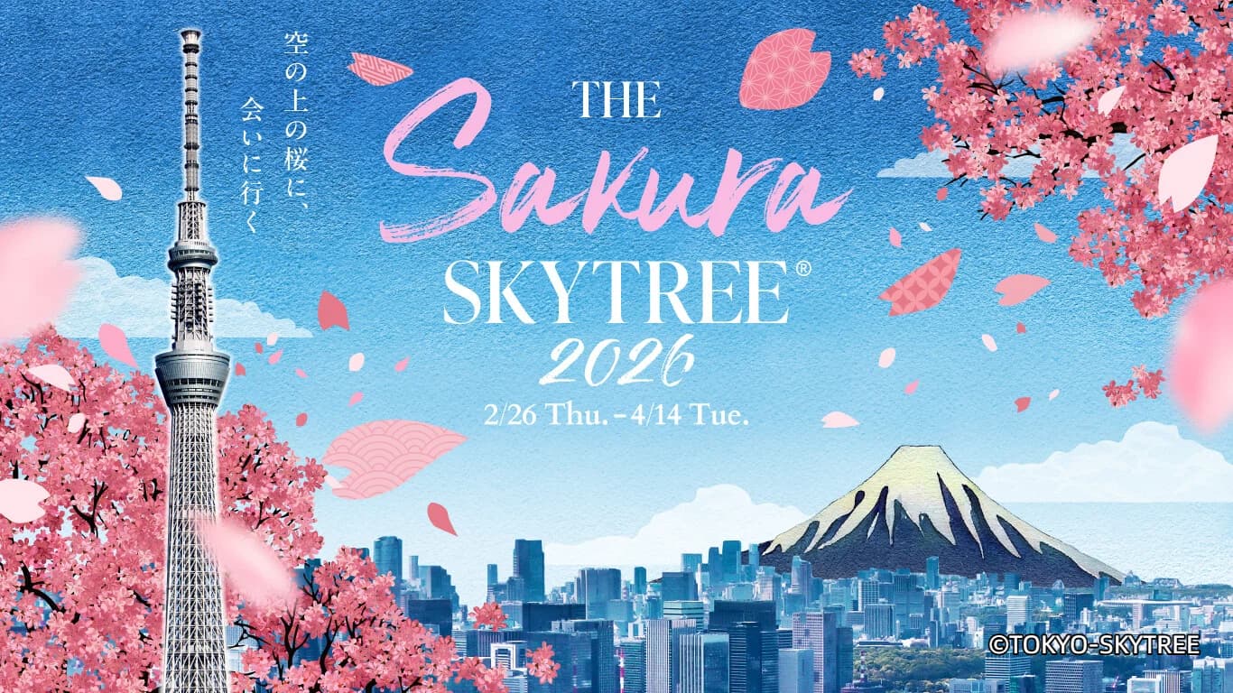 Tokyo Skytree