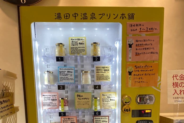 Yudanaka Onsen Pudding Honpo