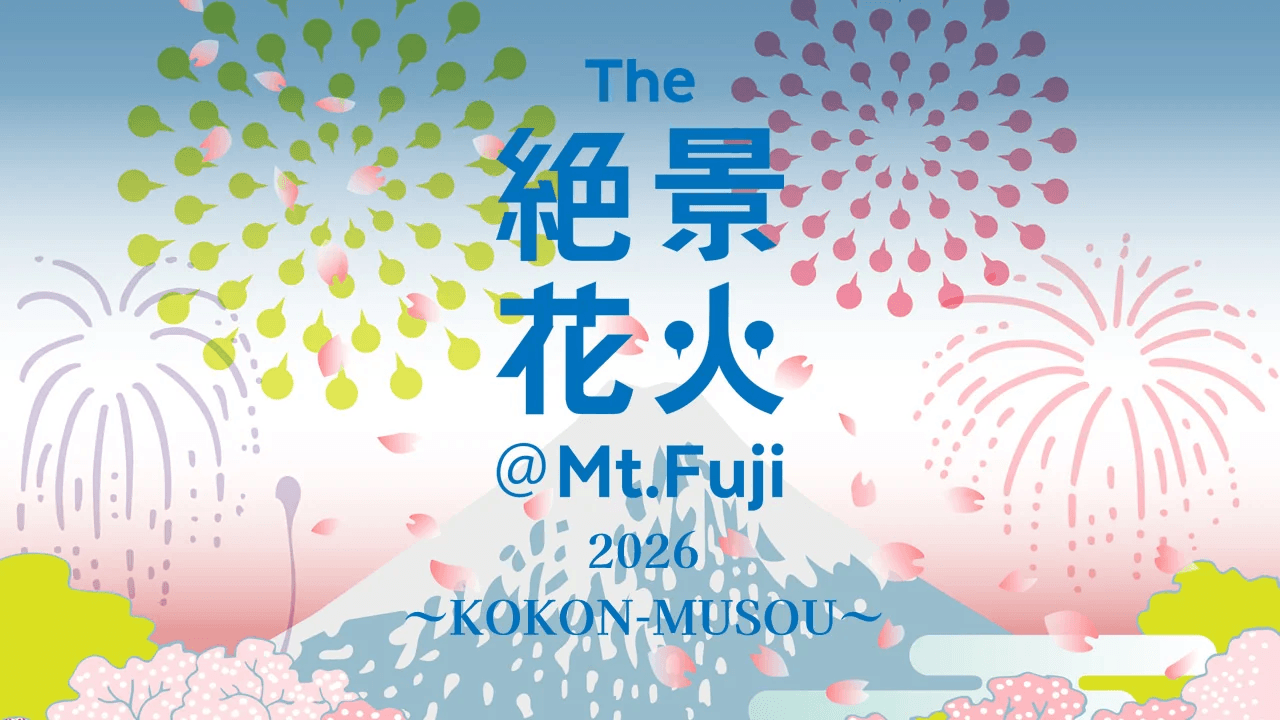 The ZEKKEI FIREWORKS @Mt.fuji cover image