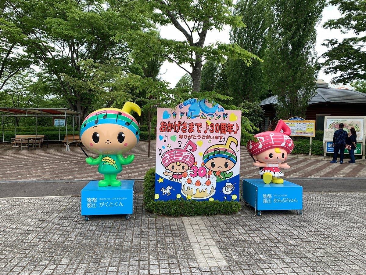Koriyama Culture Park