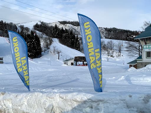 Hakkai Sanroku Ski Area