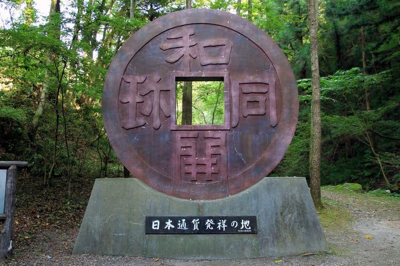 Wado Ruins