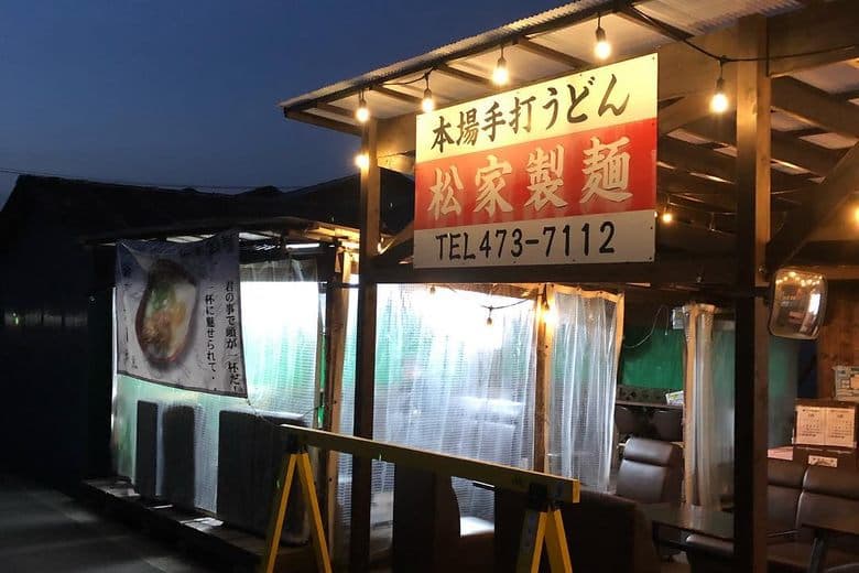 Matsuka Seimen Noodle Factory