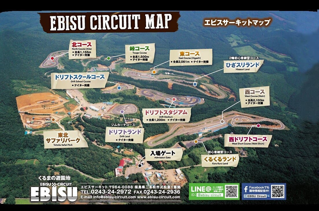 Ebisu Circuit cover image