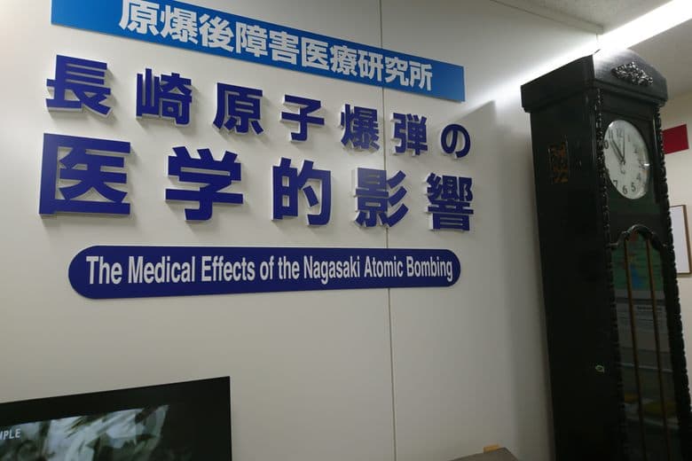 Atomic Bomb Medical Museum