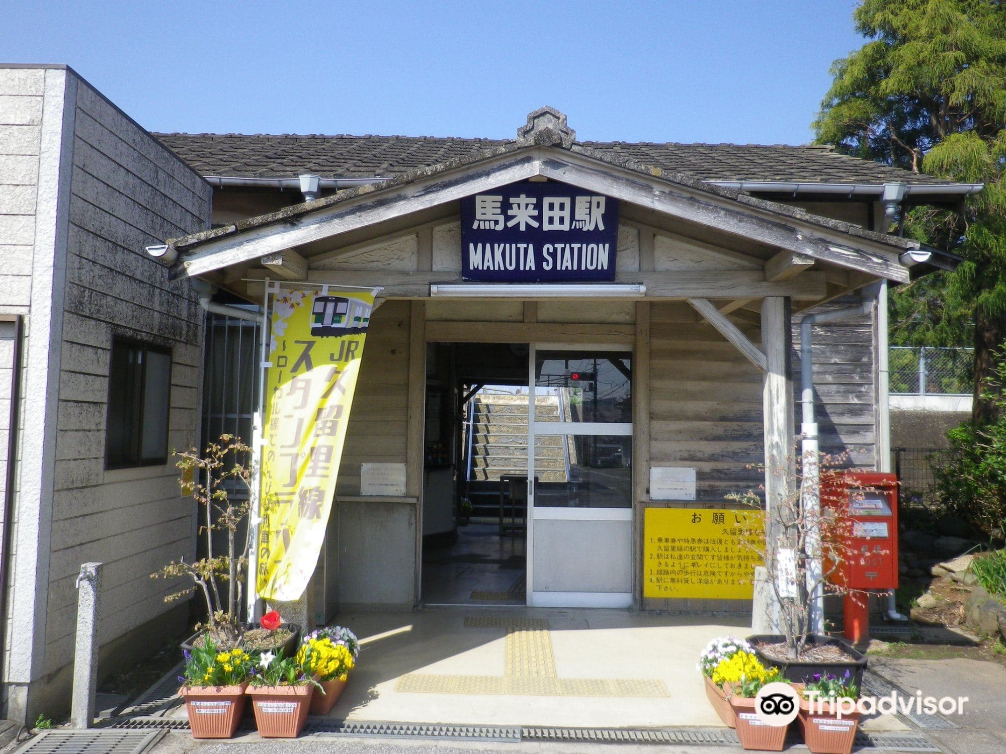 Roadside Station Kisarazu Umakuta-no-sato cover image