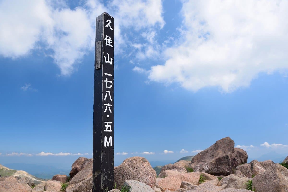 Mt. Kuju cover image