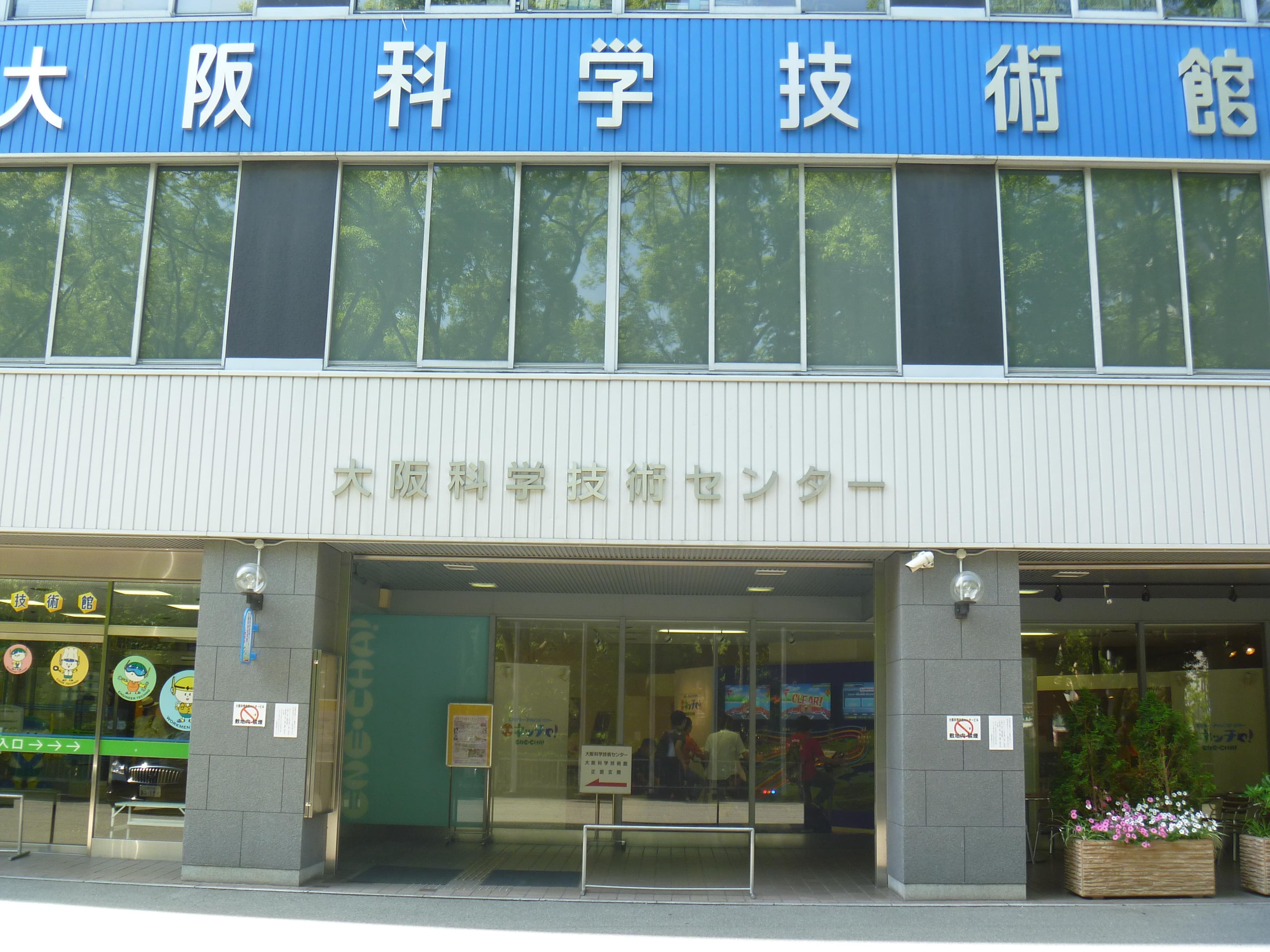 OSTEC Exhibition Hall