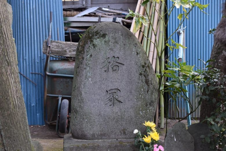 Mujinazuka at Kenshō-ji