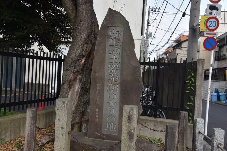 Yayoi Archaeological Site