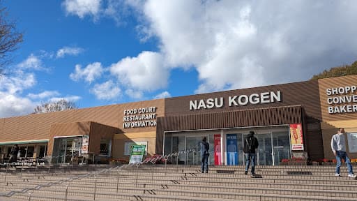 Nasukogen Service Area (Southbound)