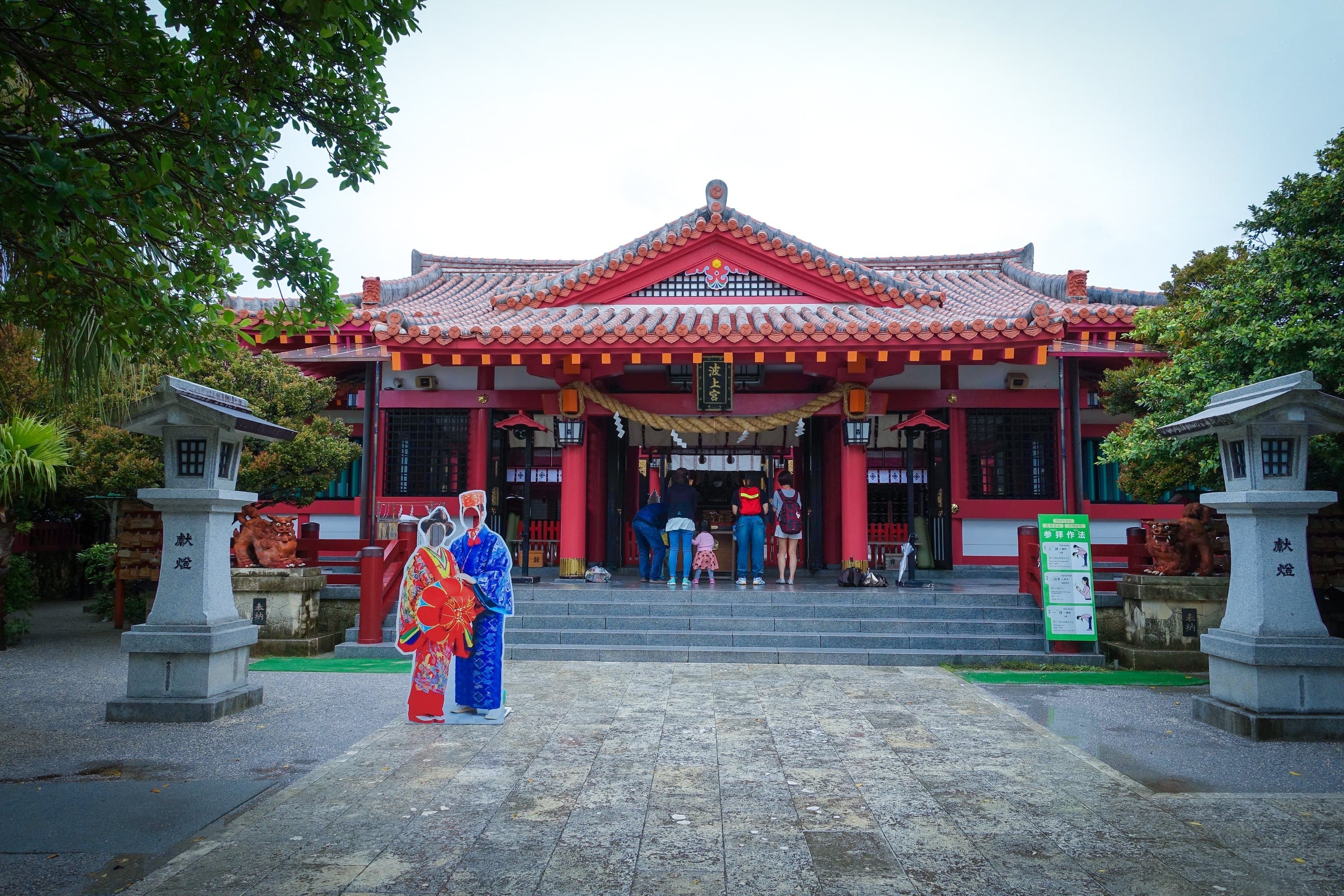 Naminoue Shrine