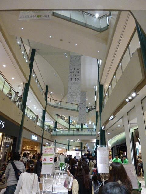 Kuzuha Mall