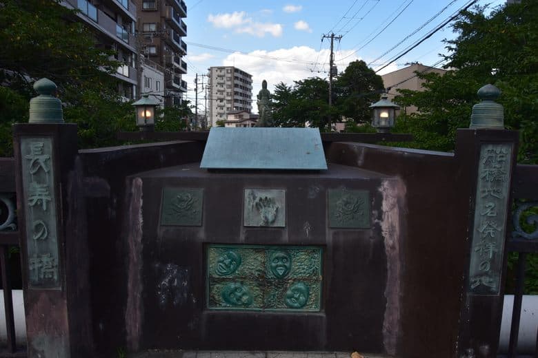 13 Bridges of the Ebi River