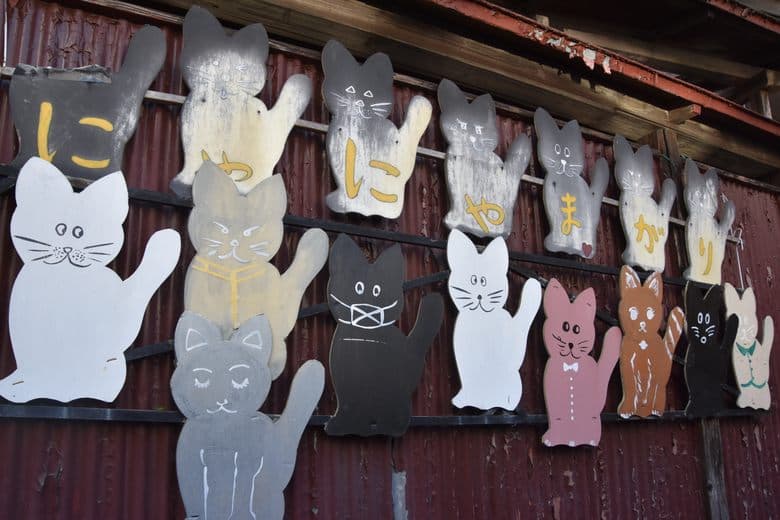 Nyanya Magari Cat Alley cover image