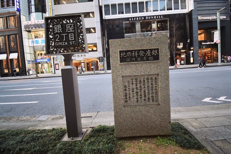 Origin of Ginza Monument