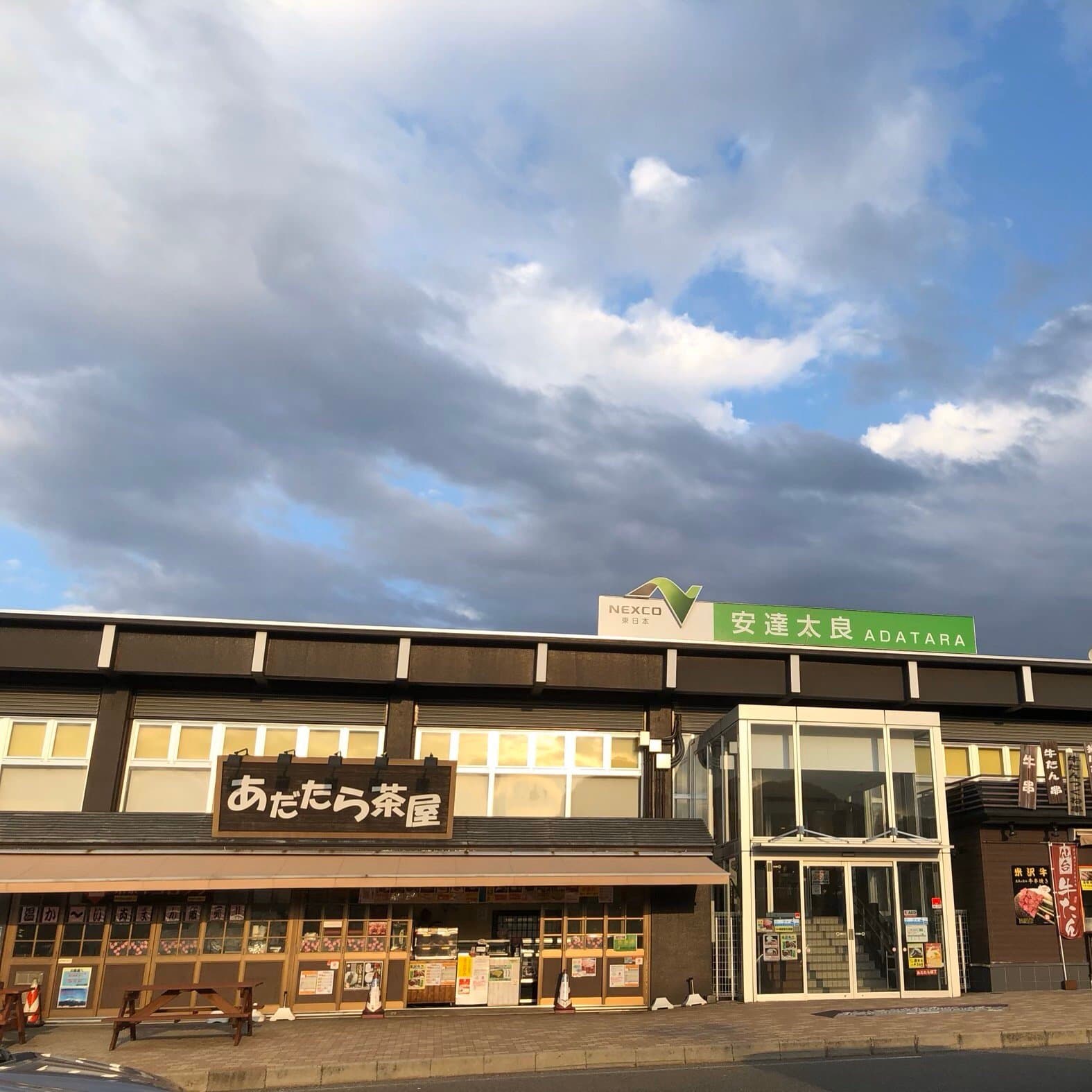 Adatara Service Area (up)