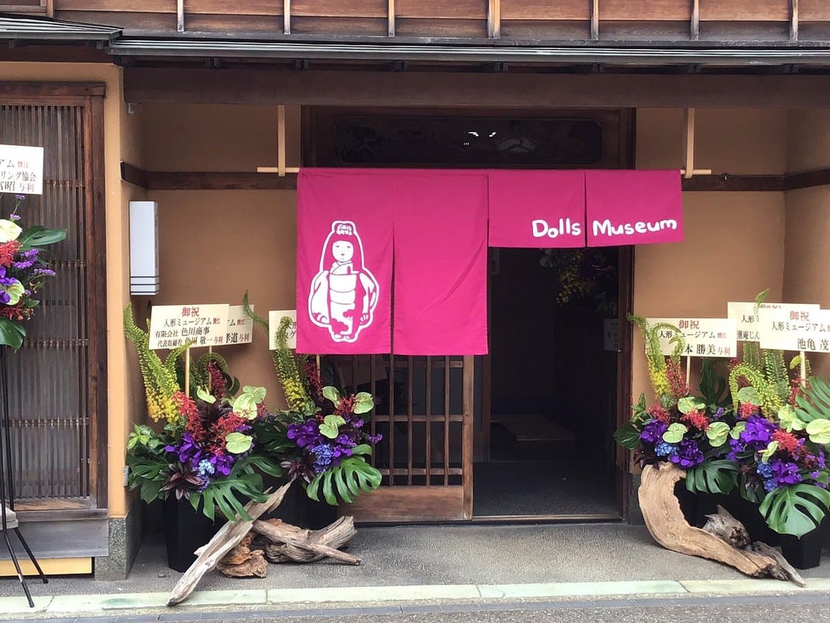 Doll Museum