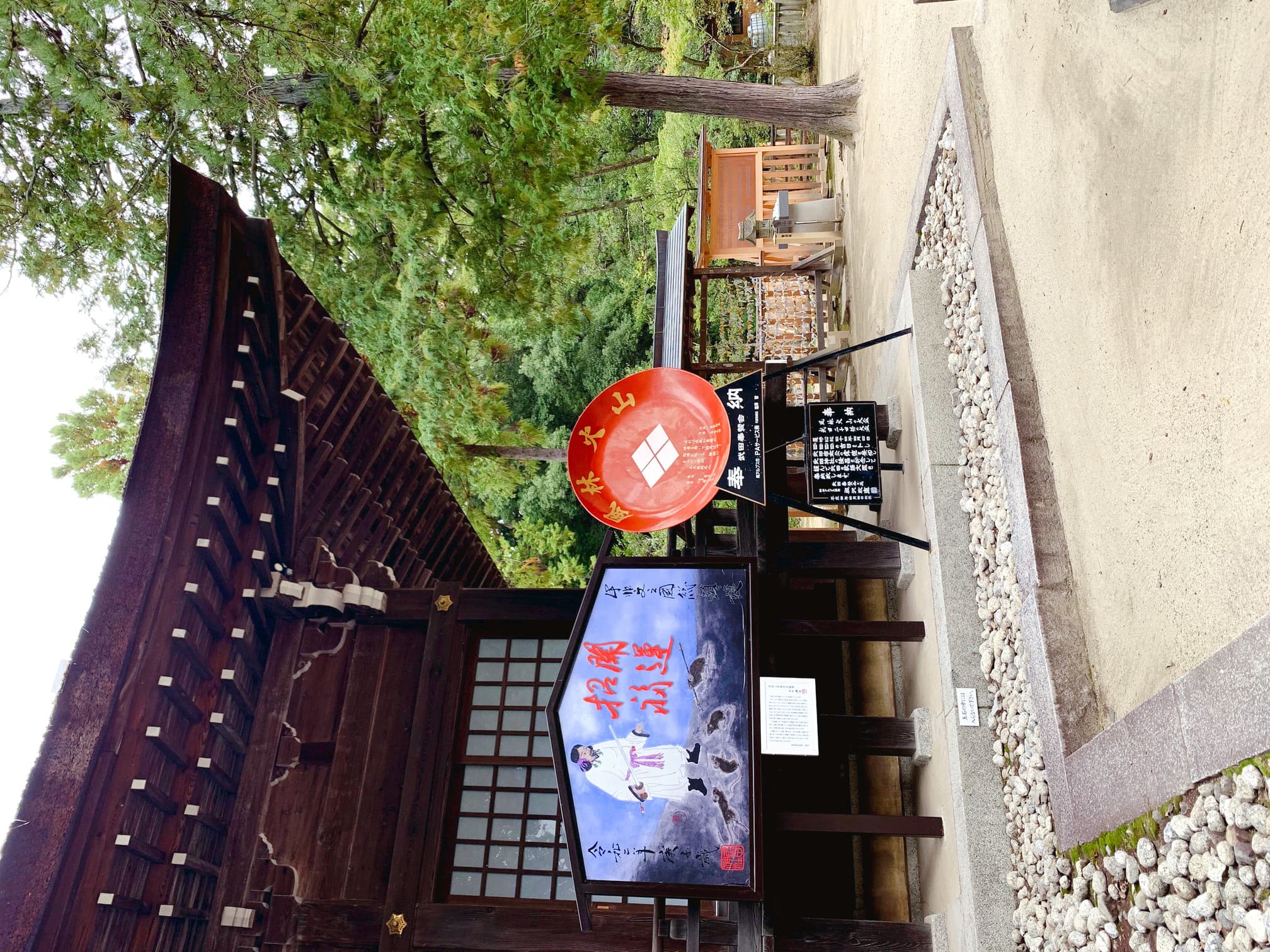 Takeda Shrine
