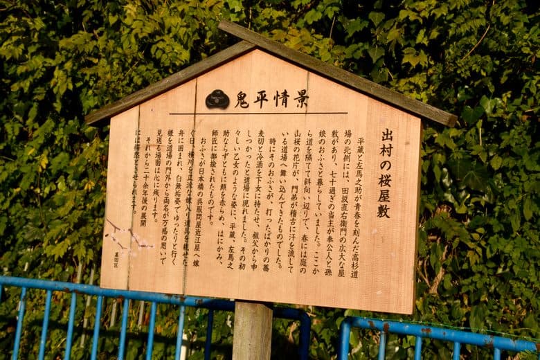 Onihei Jokei “Historical” Markers