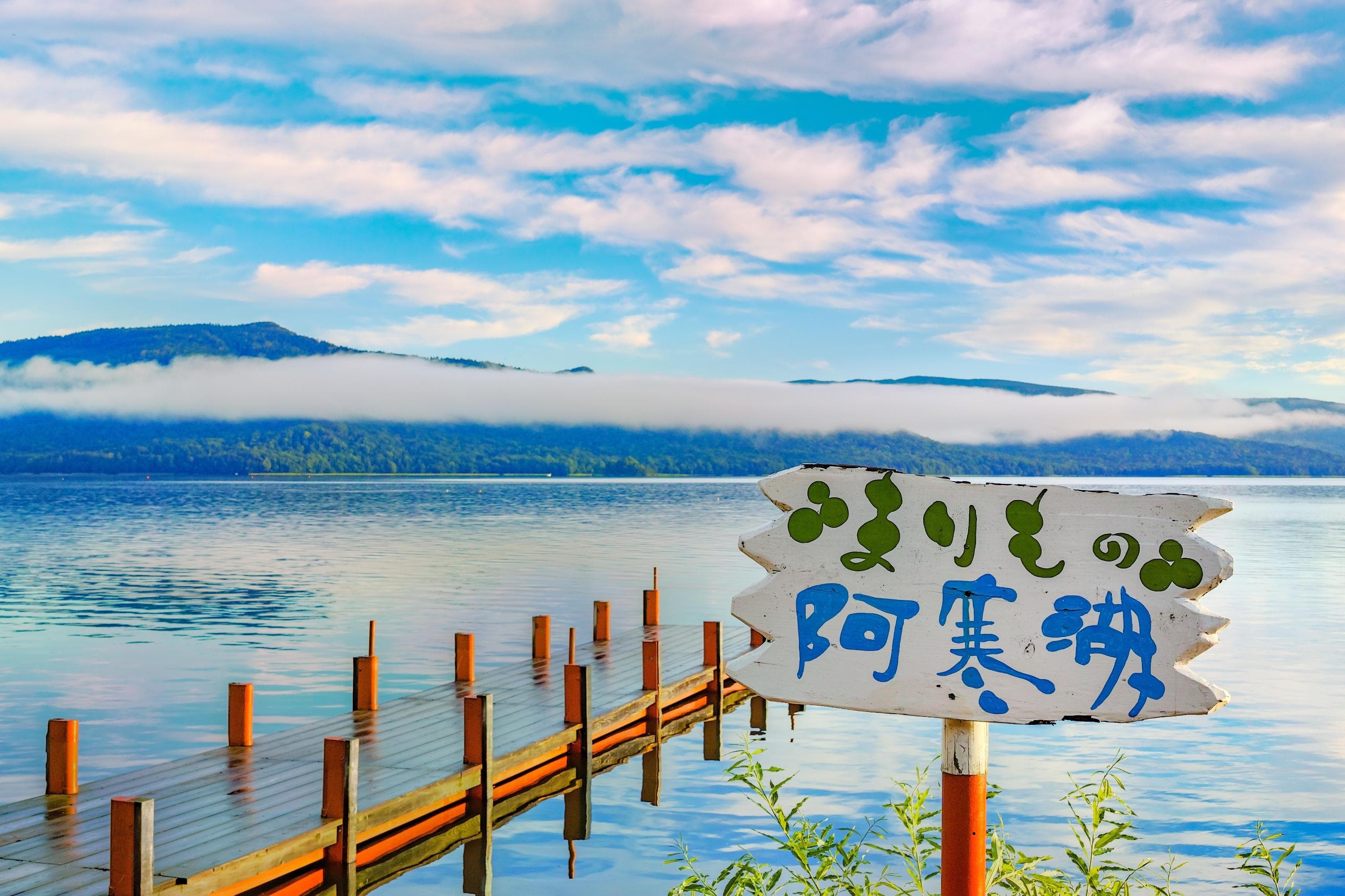 Lake Akan