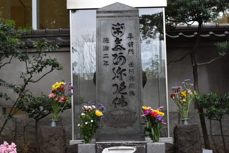 Taira no Masakado's Grave