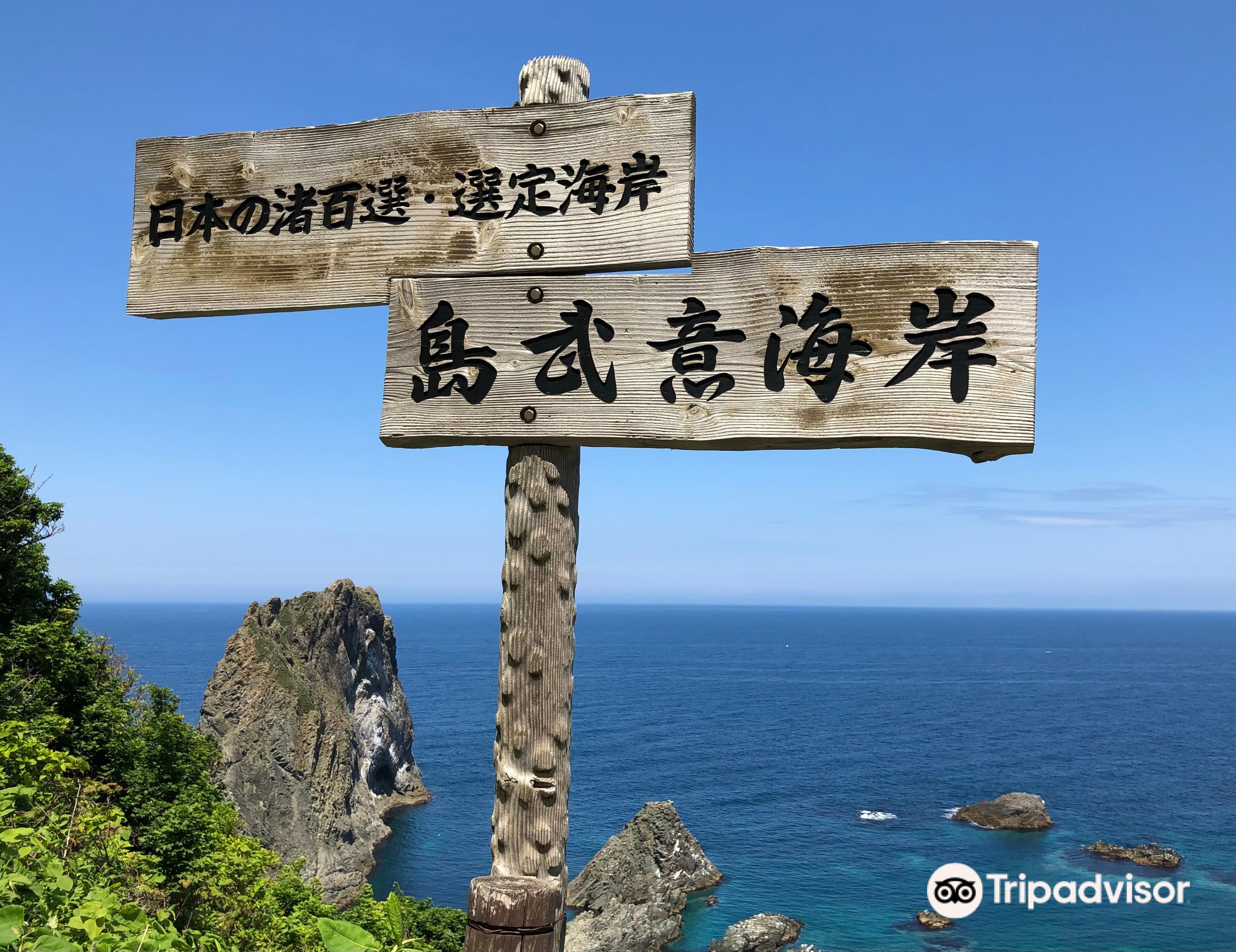 Shimamui Coast