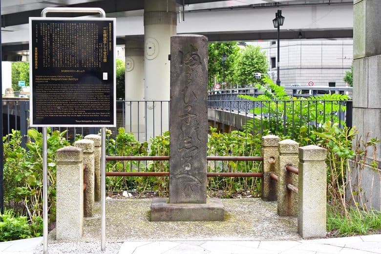 Ikkoku Bridge Stone Marker for Lost Children
