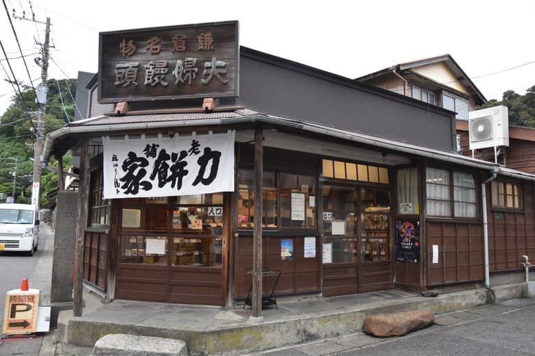Chikaramochiya