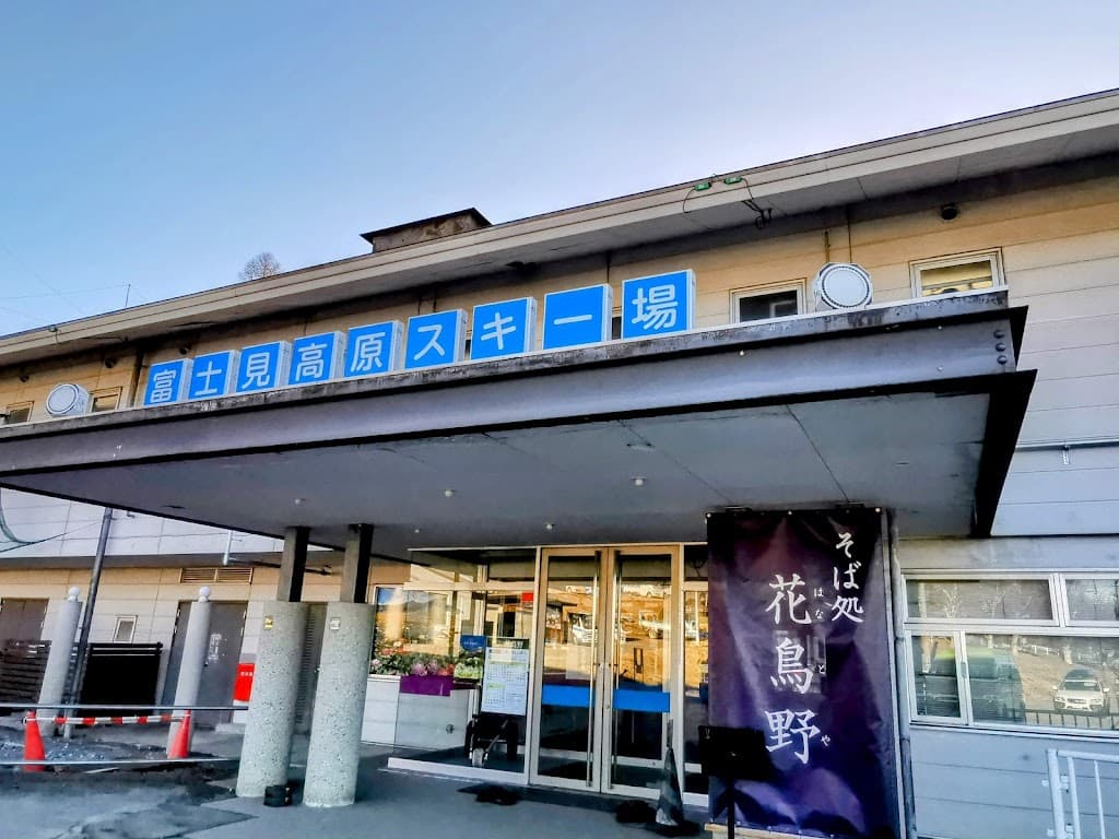 Fujimi Kogen Ski Area