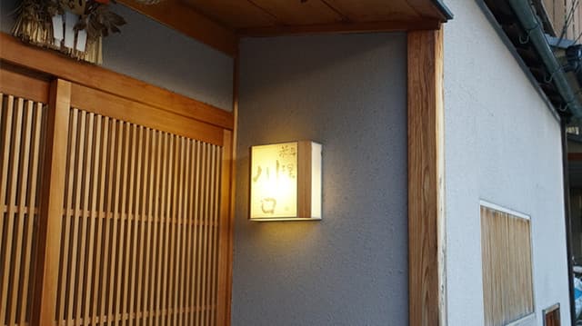 Ryori Kawaguchi: Invitation-Only Kaiseki