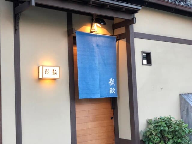 Kokyu: Refined Counter-Style Kyoto Kaiseki