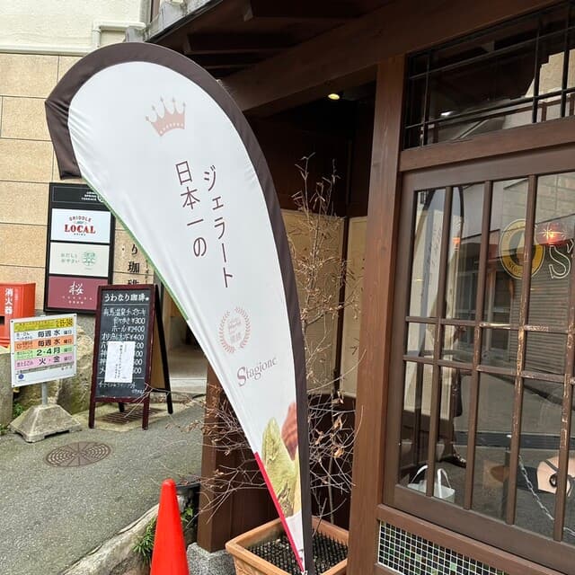 arima gelateria Stagione: Award-Winning Local-Ingredient Gelato